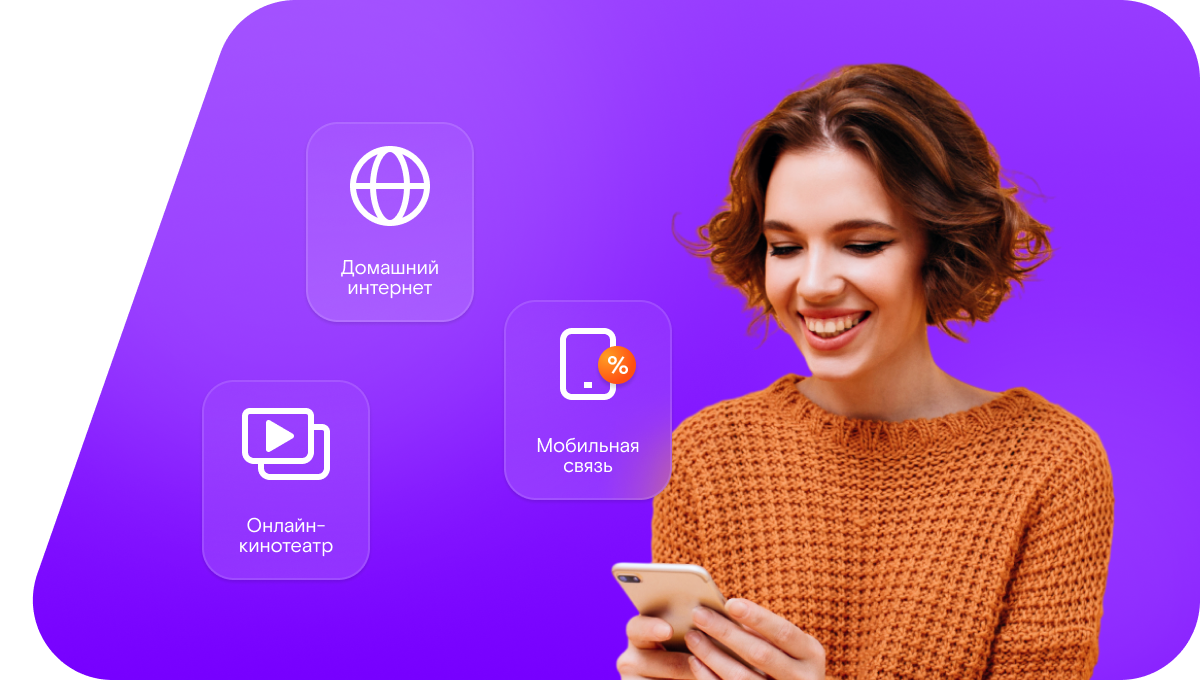 Промо-тарифы Ростелеком в&nbsp;село Боровая (Белгородская область)